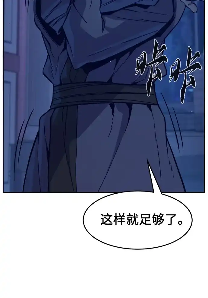 《绝对剑感》[第174话] 丐帮的后丐(3) 第7页