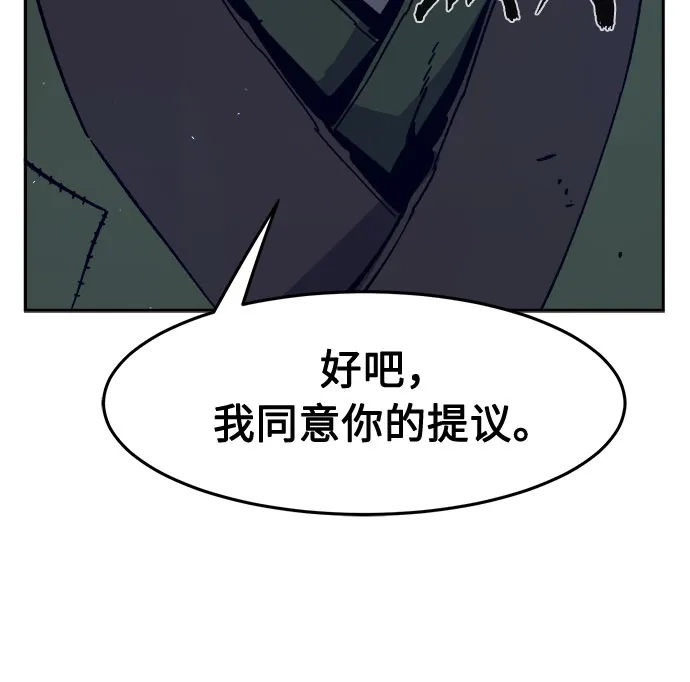 《绝对剑感》[第174话] 丐帮的后丐(3) 第18页