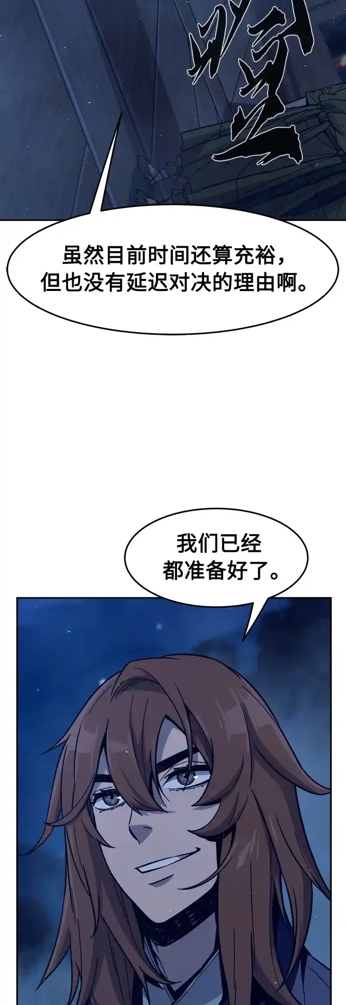 《绝对剑感》[第174话] 丐帮的后丐(3) 第36页