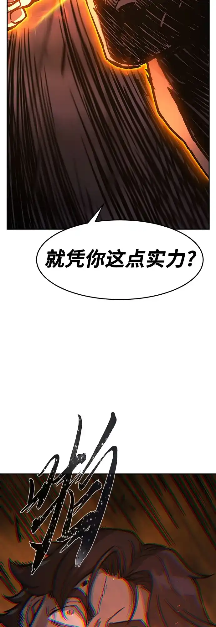 《绝对剑感》[第174话] 丐帮的后丐(3) 第62页