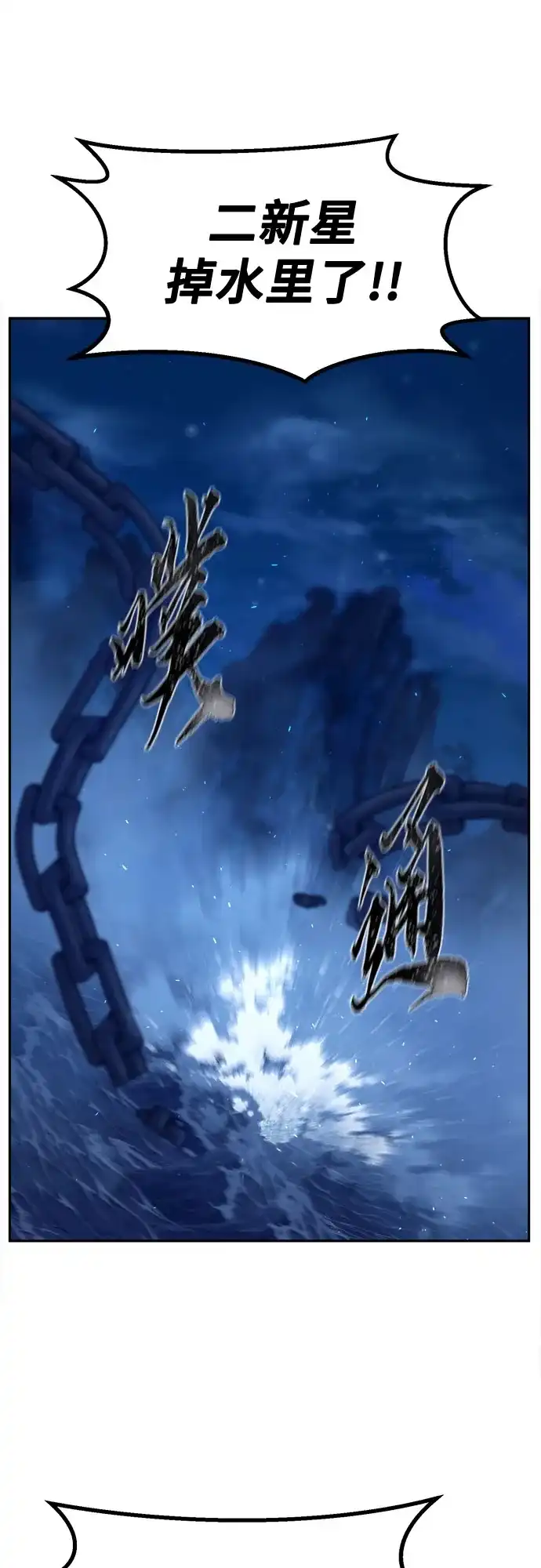《绝对剑感》[第175话] 昌江血战(1) 第65页