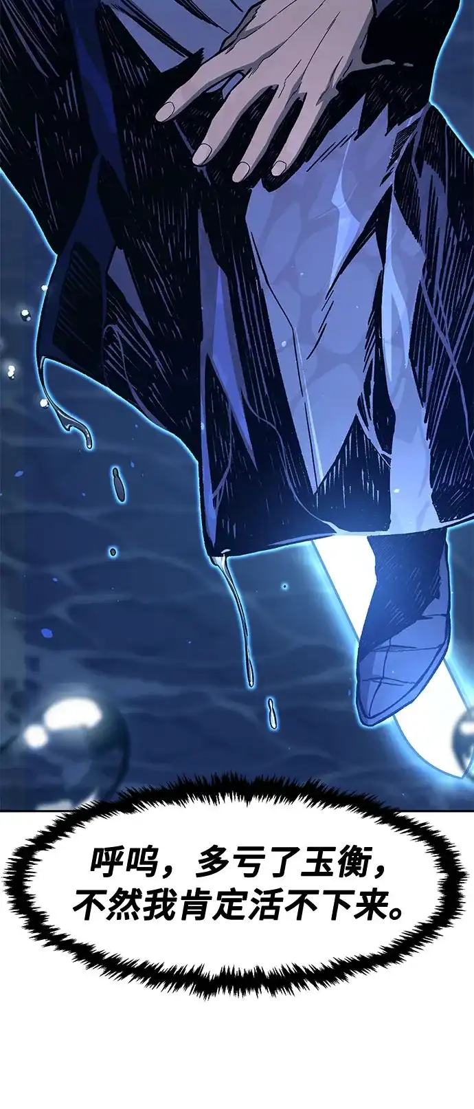 《绝对剑感》[第175话] 昌江血战(1) 第73页