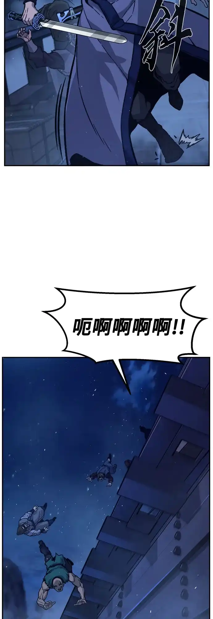 《绝对剑感》[第175话] 昌江血战(1) 第39页