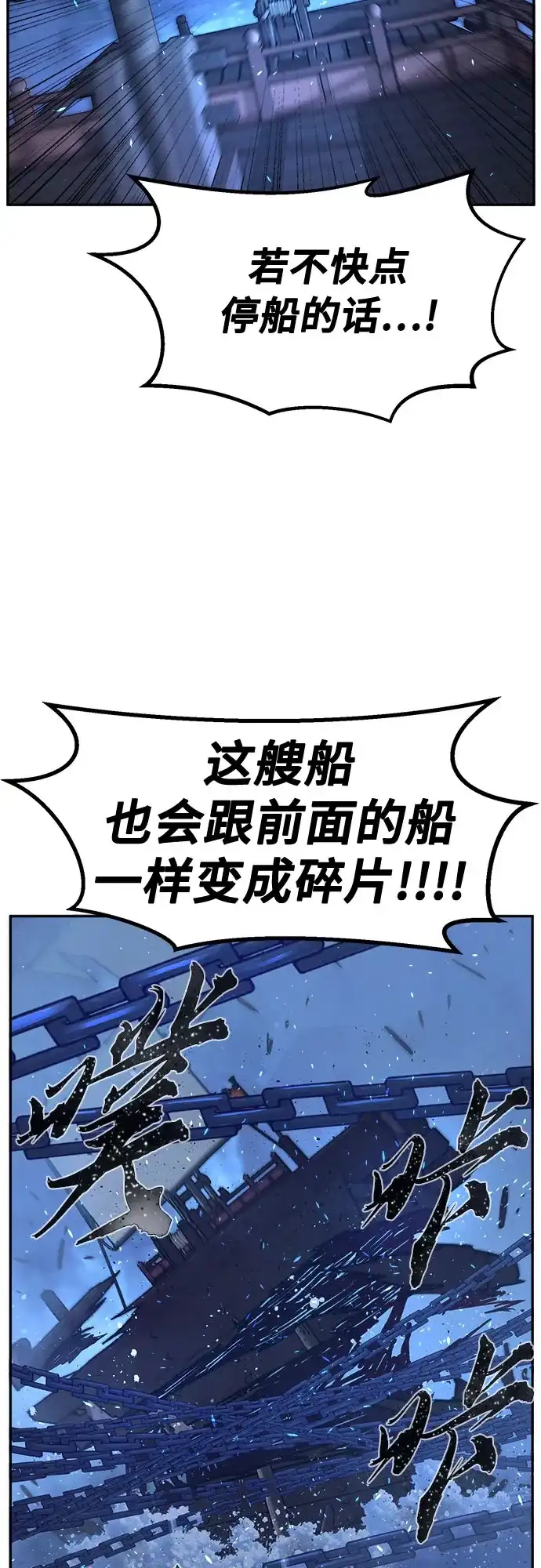 《绝对剑感》[第175话] 昌江血战(1) 第17页