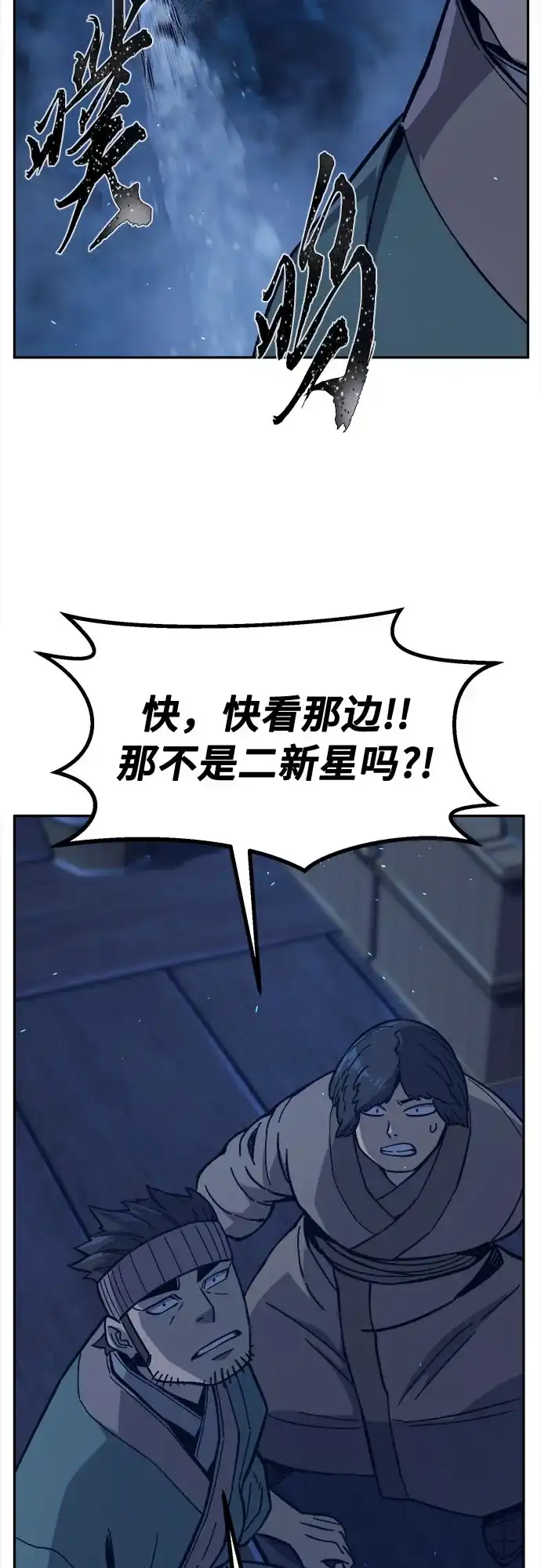 《绝对剑感》[第175话] 昌江血战(1) 第68页