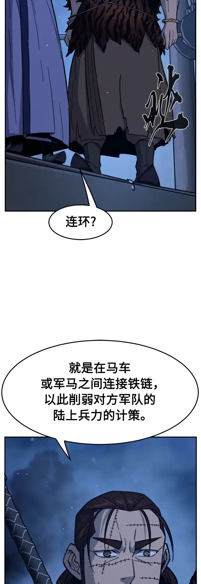 《绝对剑感》[第175话] 昌江血战(1) 第23页