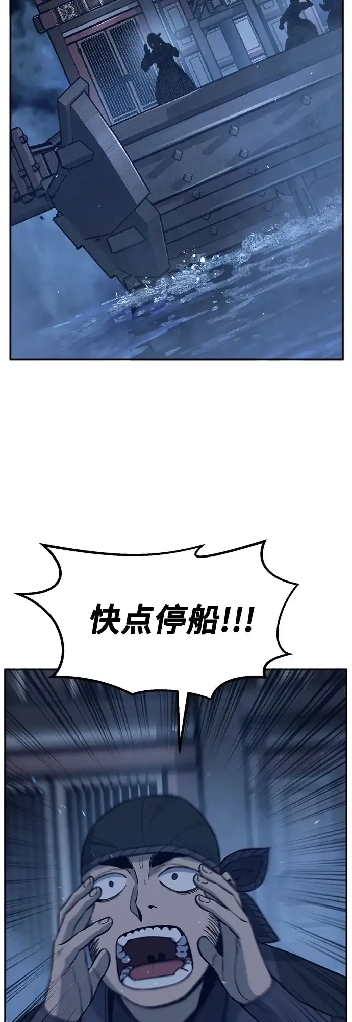《绝对剑感》[第175话] 昌江血战(1) 第12页