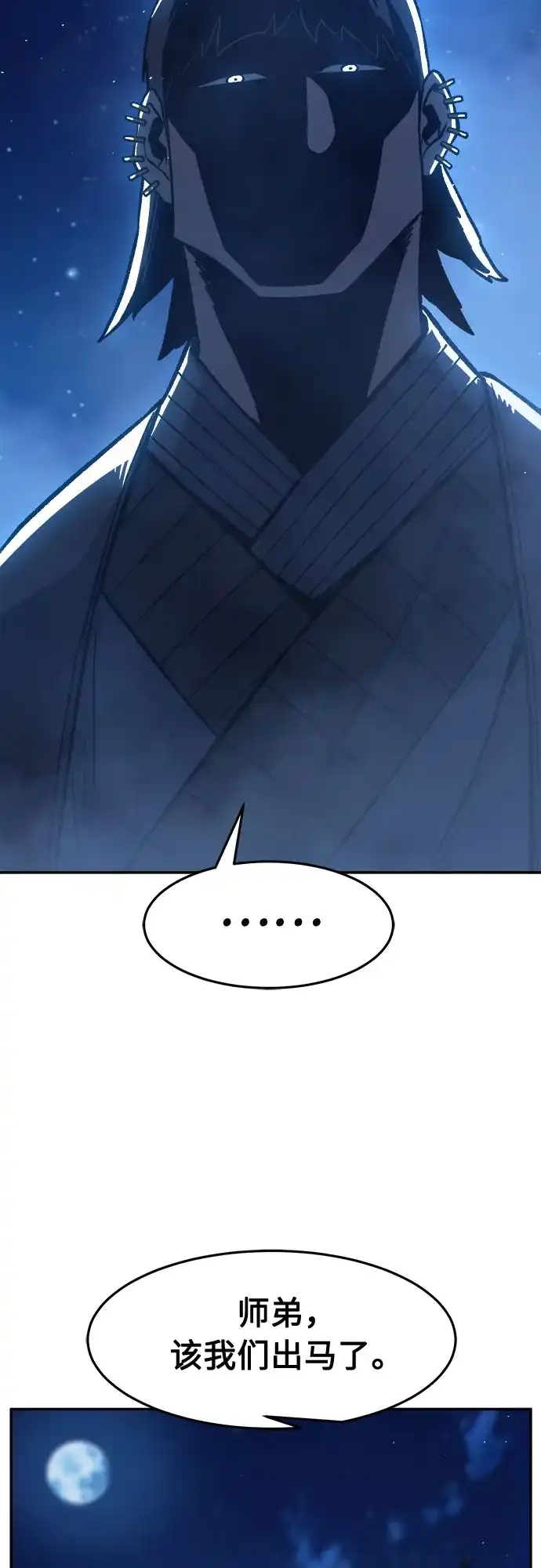 《绝对剑感》[第175话] 昌江血战(1) 第44页