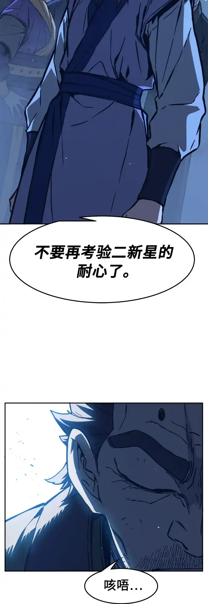 《绝对剑感》[第175话] 昌江血战(1) 第5页
