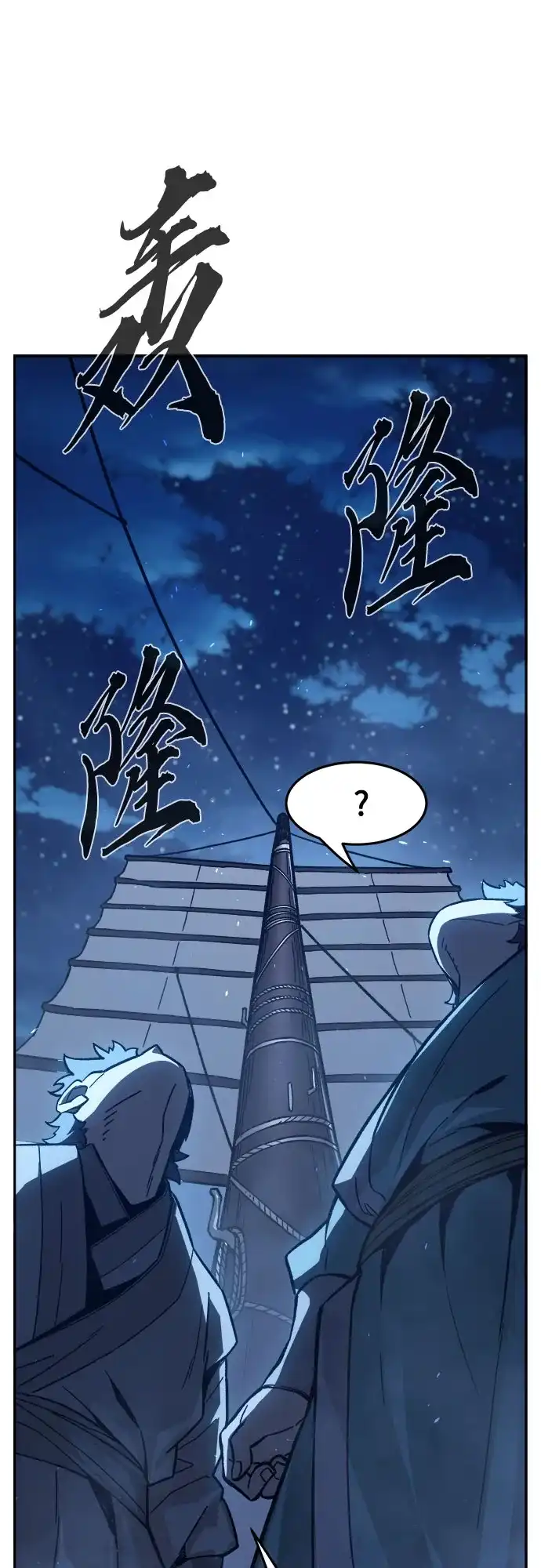 《绝对剑感》[第175话] 昌江血战(1) 第9页