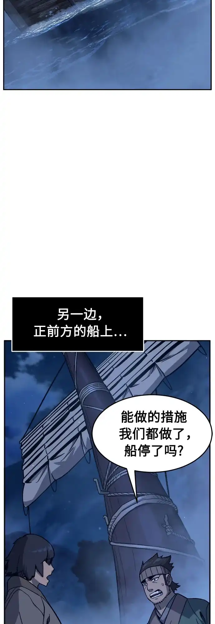 《绝对剑感》[第175话] 昌江血战(1) 第50页