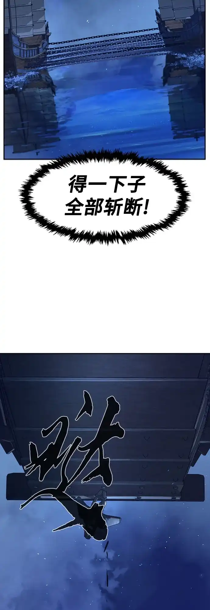 《绝对剑感》[第175话] 昌江血战(1) 第57页