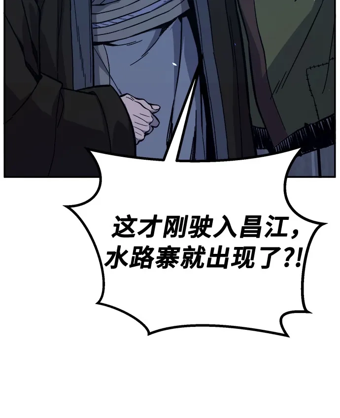 《绝对剑感》[第175话] 昌江血战(1) 第14页