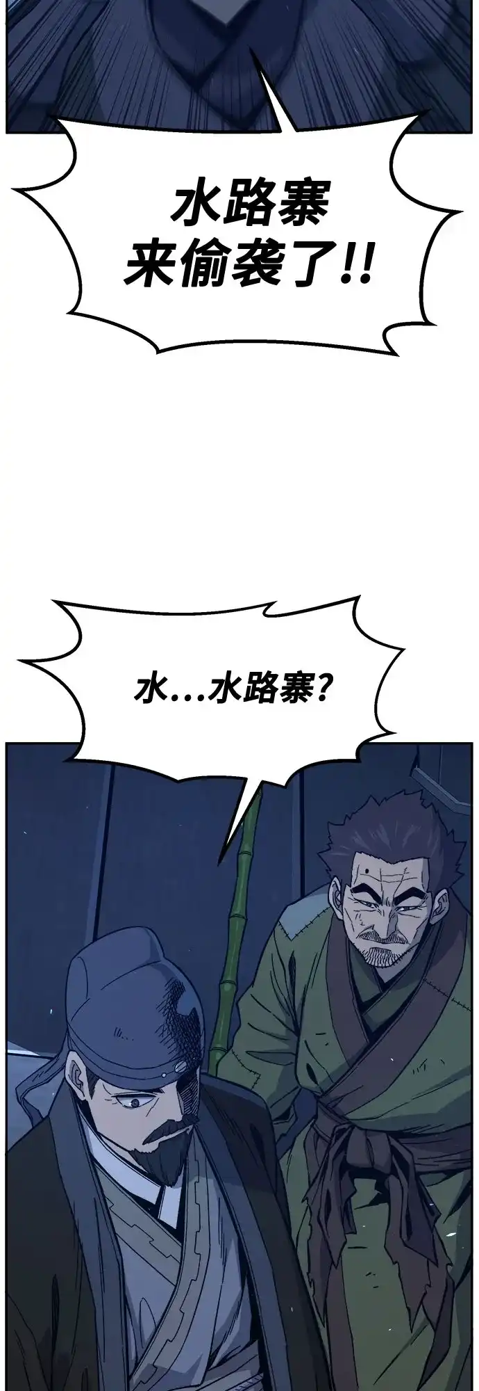 《绝对剑感》[第175话] 昌江血战(1) 第13页