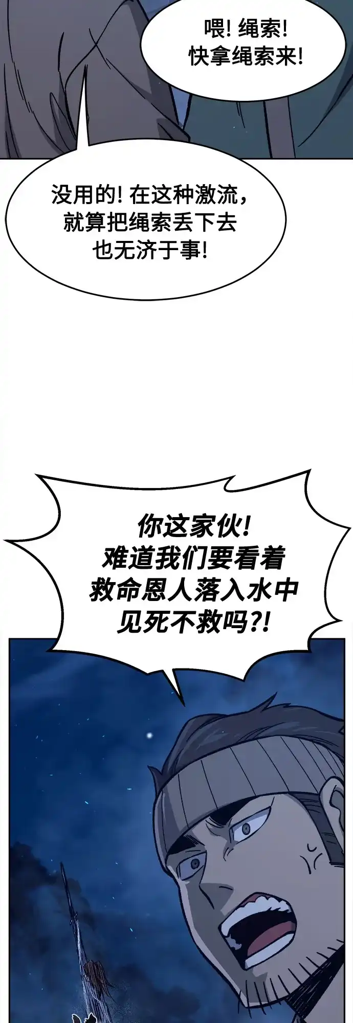 《绝对剑感》[第175话] 昌江血战(1) 第67页