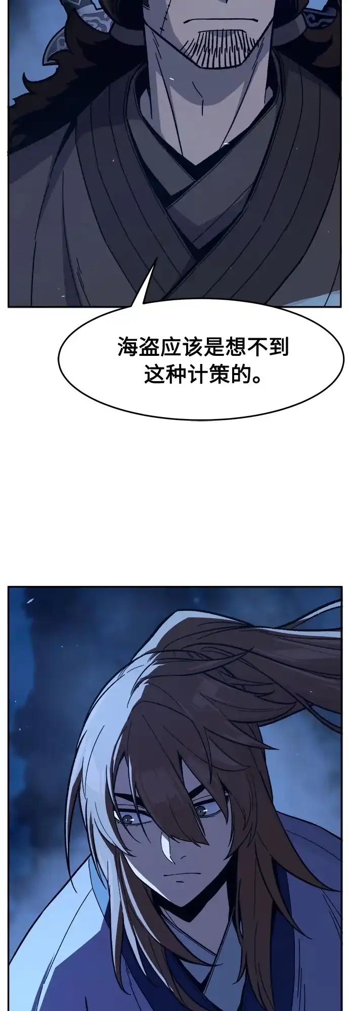 《绝对剑感》[第175话] 昌江血战(1) 第24页