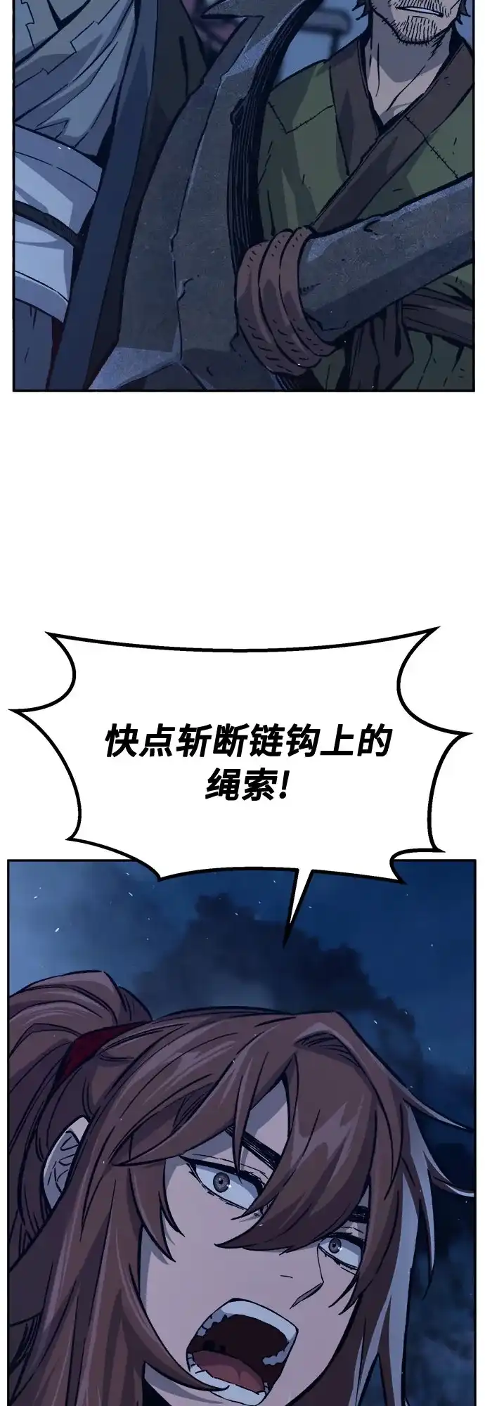 《绝对剑感》[第175话] 昌江血战(1) 第35页