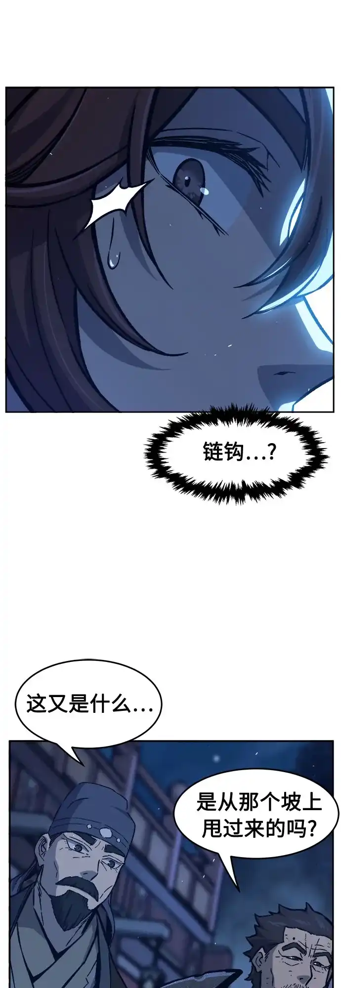 《绝对剑感》[第175话] 昌江血战(1) 第34页