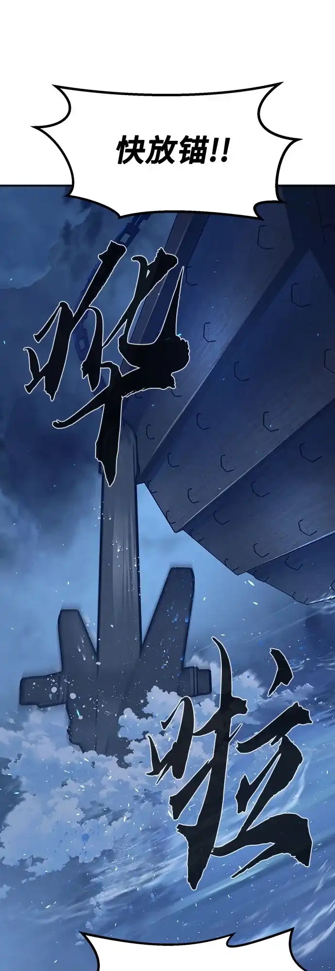 《绝对剑感》[第175话] 昌江血战(1) 第15页
