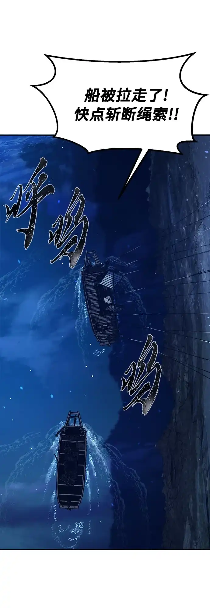 《绝对剑感》[第175话] 昌江血战(1) 第41页