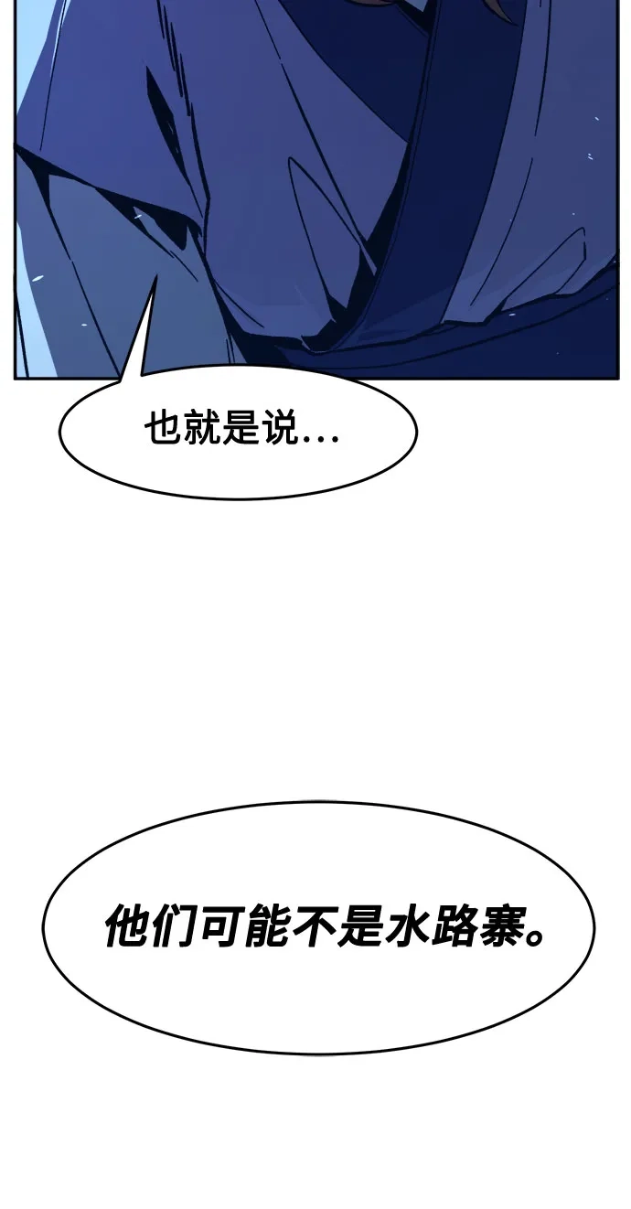 《绝对剑感》[第175话] 昌江血战(1) 第25页