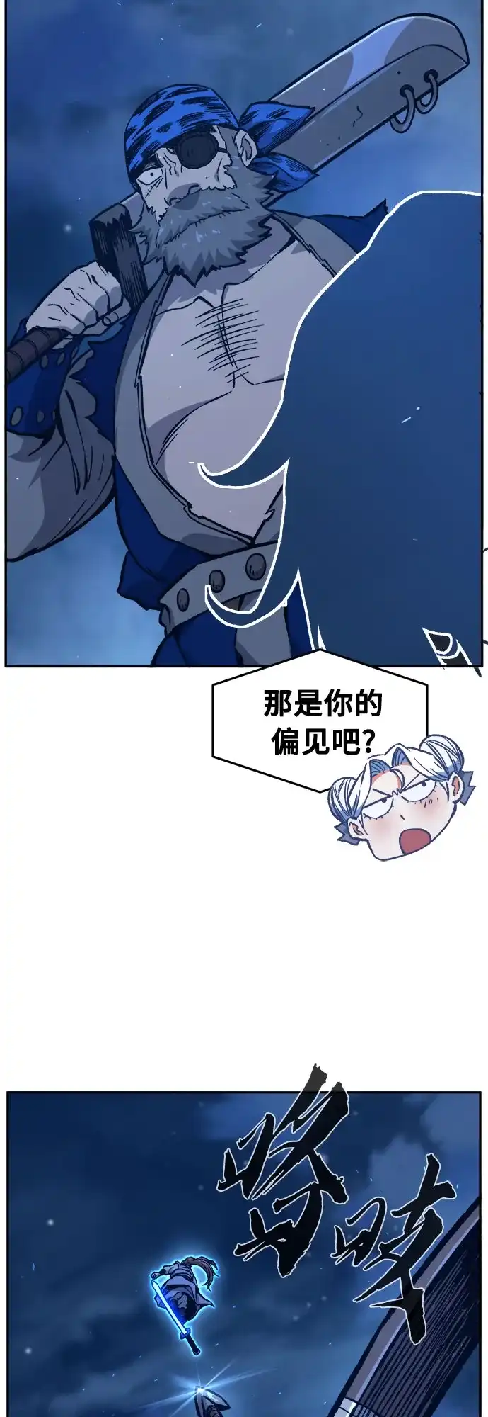 《绝对剑感》[第176话] 昌江血战(2) 第5页