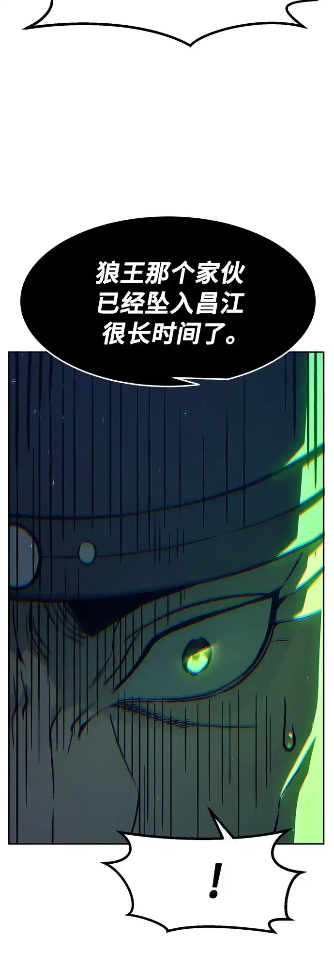 《绝对剑感》[第176话] 昌江血战(2) 第71页