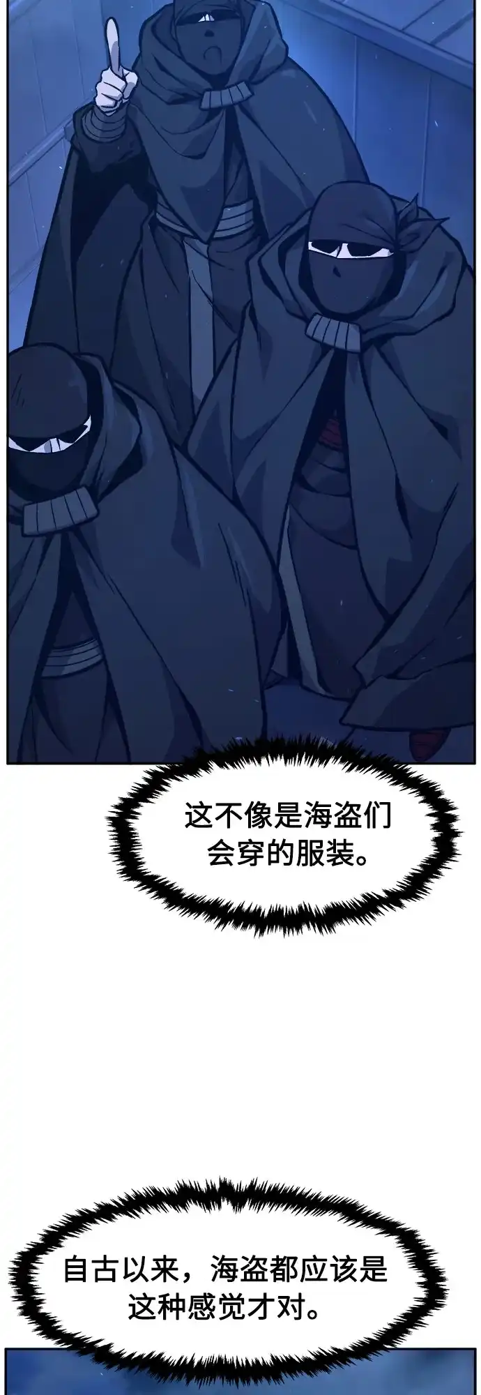 《绝对剑感》[第176话] 昌江血战(2) 第4页