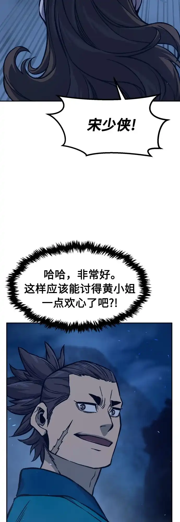 《绝对剑感》[第176话] 昌江血战(2) 第68页