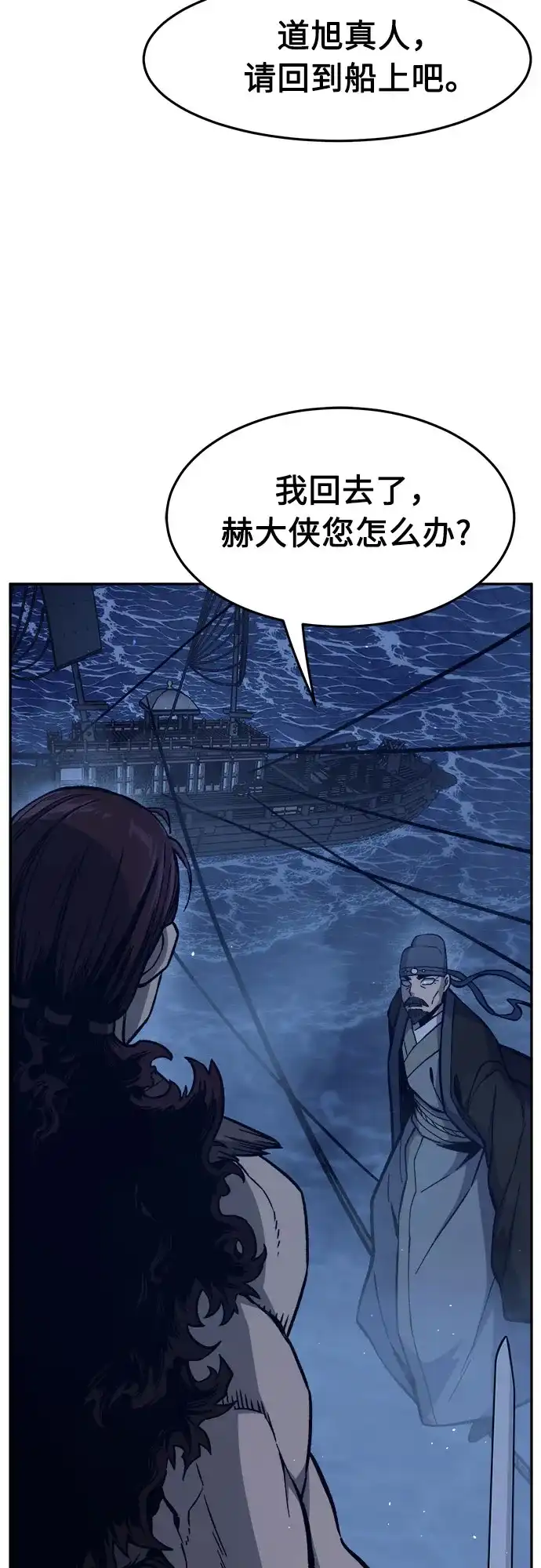 《绝对剑感》[第176话] 昌江血战(2) 第42页