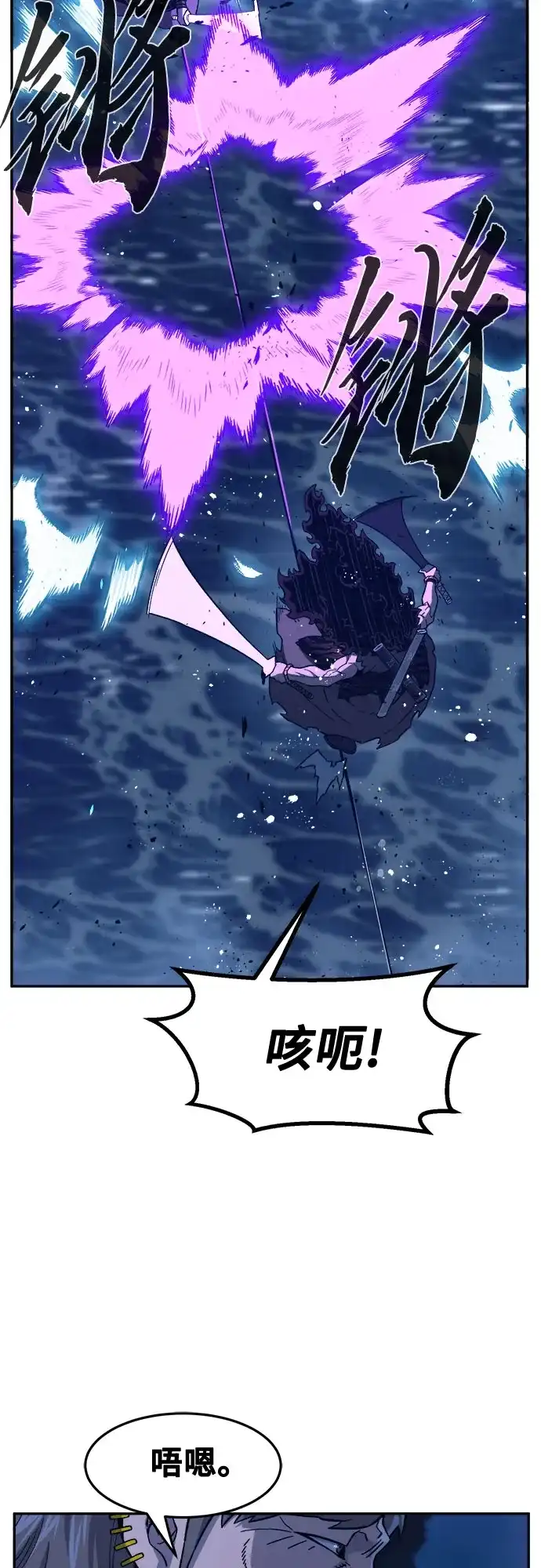 《绝对剑感》[第176话] 昌江血战(2) 第50页