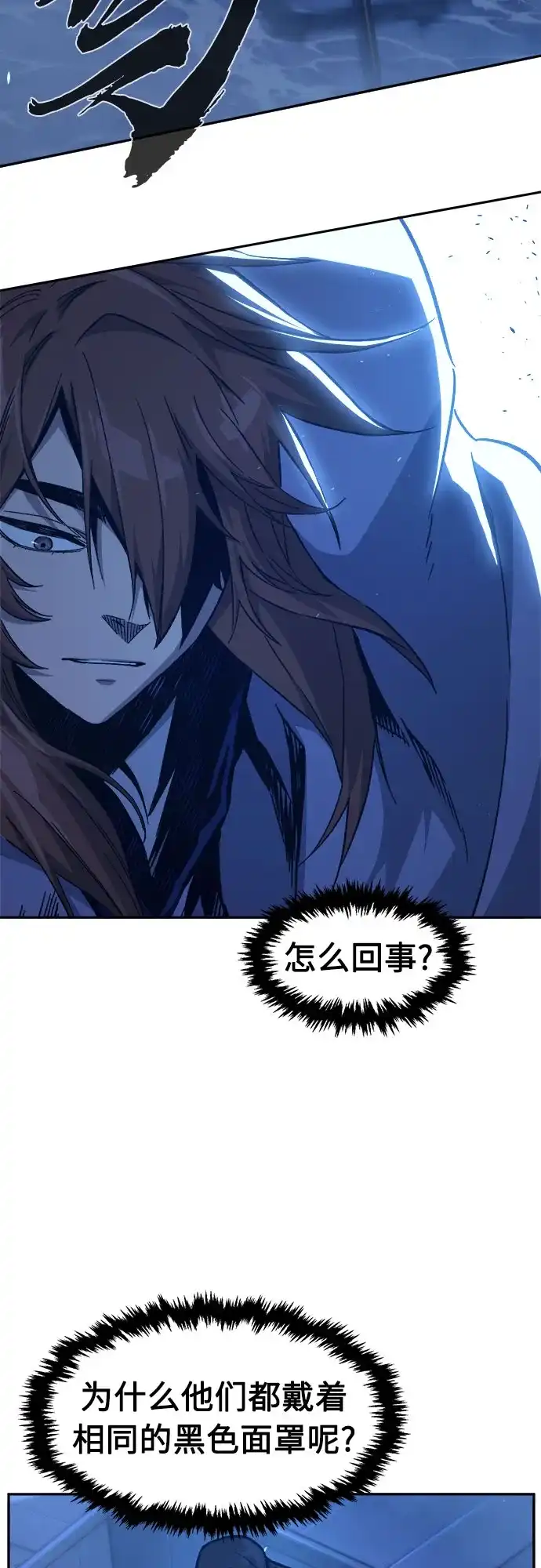 《绝对剑感》[第176话] 昌江血战(2) 第3页