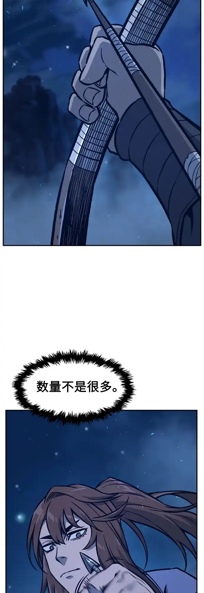 《绝对剑感》[第176话] 昌江血战(2) 第6页