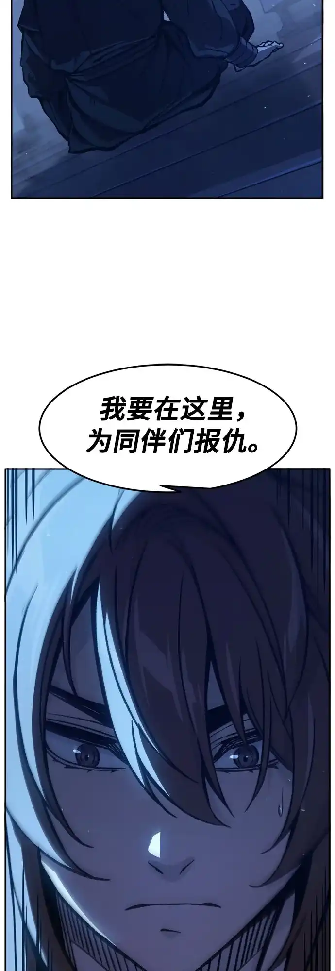 《绝对剑感》[第176话] 昌江血战(2) 第26页