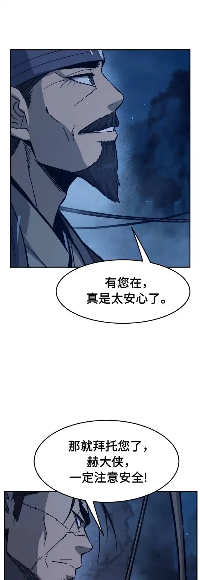 《绝对剑感》[第176话] 昌江血战(2) 第44页