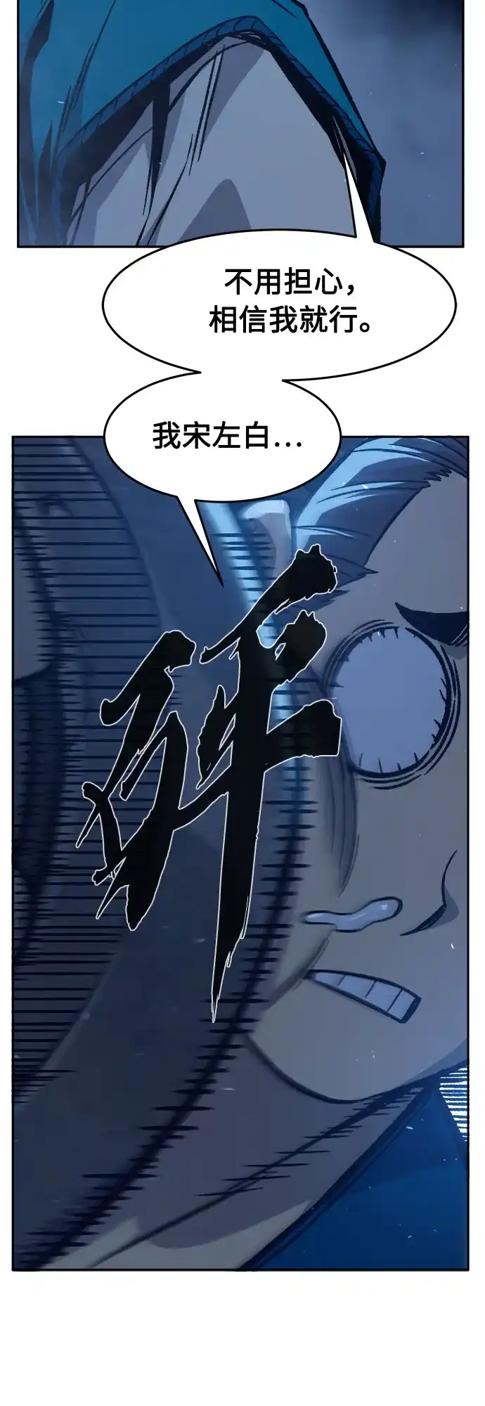 《绝对剑感》[第176话] 昌江血战(2) 第69页