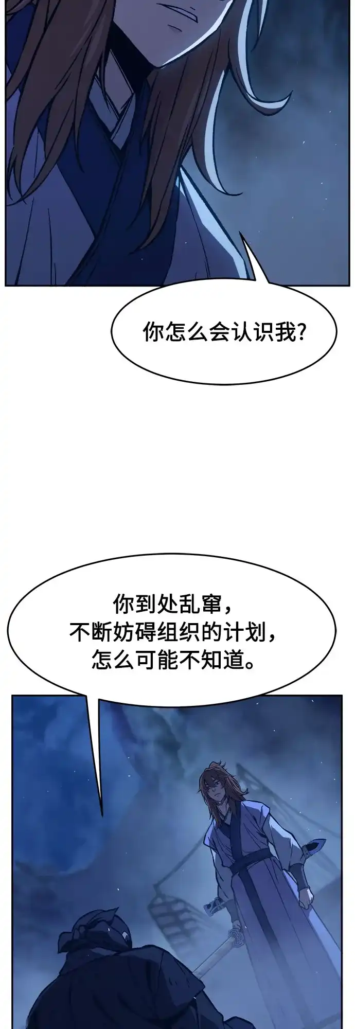 《绝对剑感》[第176话] 昌江血战(2) 第25页
