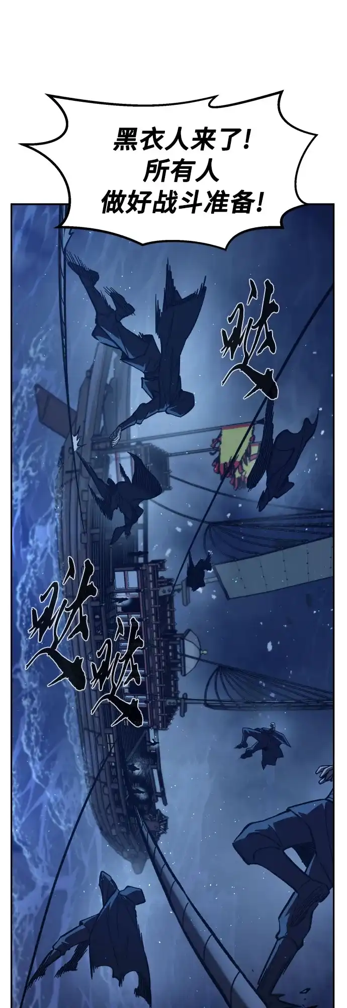 《绝对剑感》[第176话] 昌江血战(2) 第40页