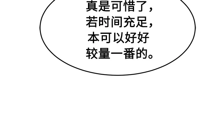 《绝对剑感》[第176话] 昌江血战(2) 第63页
