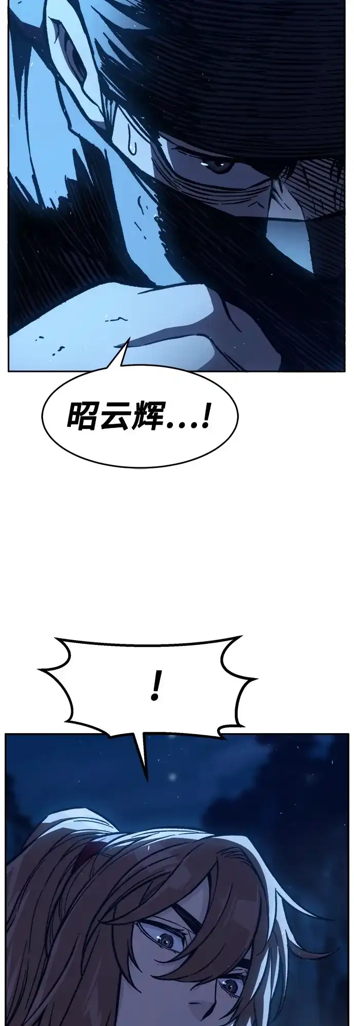 《绝对剑感》[第176话] 昌江血战(2) 第24页