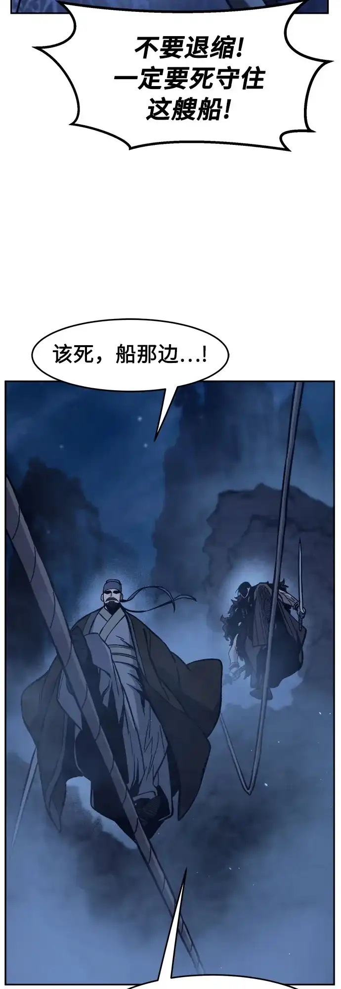 《绝对剑感》[第176话] 昌江血战(2) 第41页