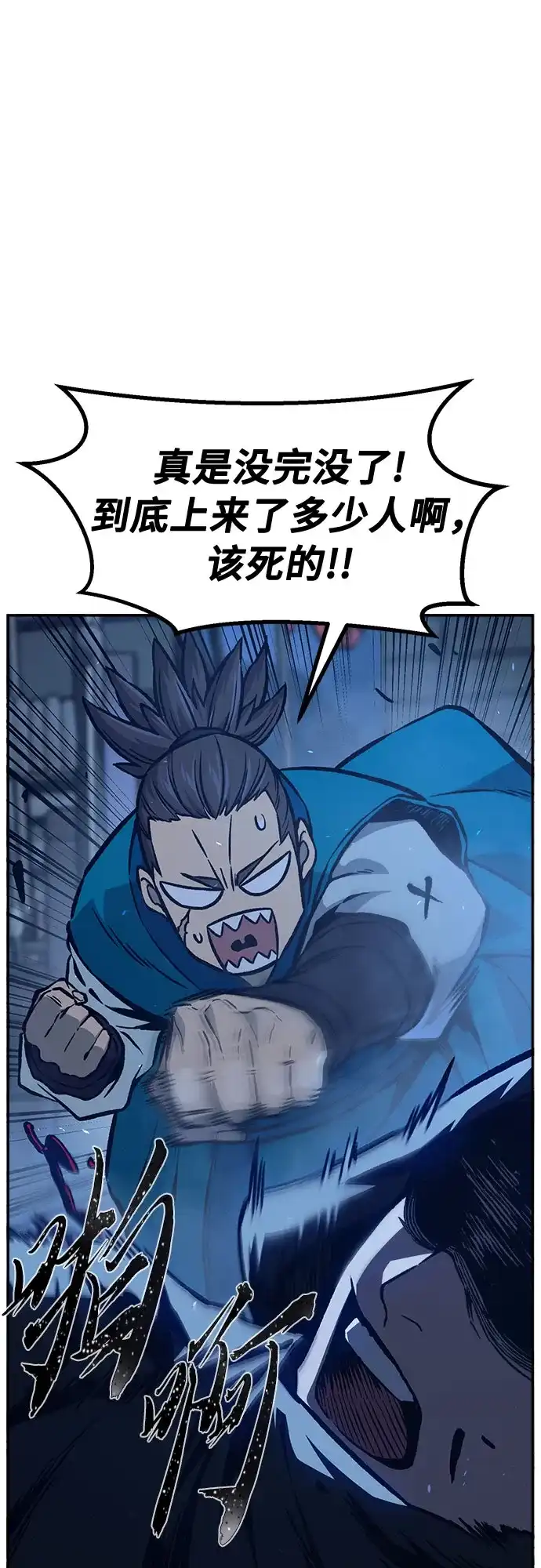 《绝对剑感》[第176话] 昌江血战(2) 第64页