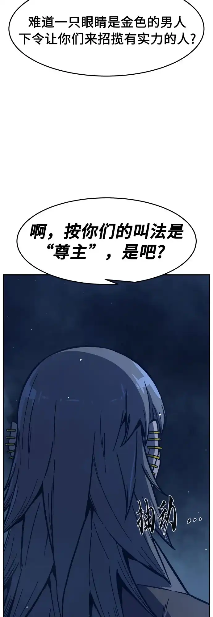 《绝对剑感》[第177话] 昌江血战(3) 第48页