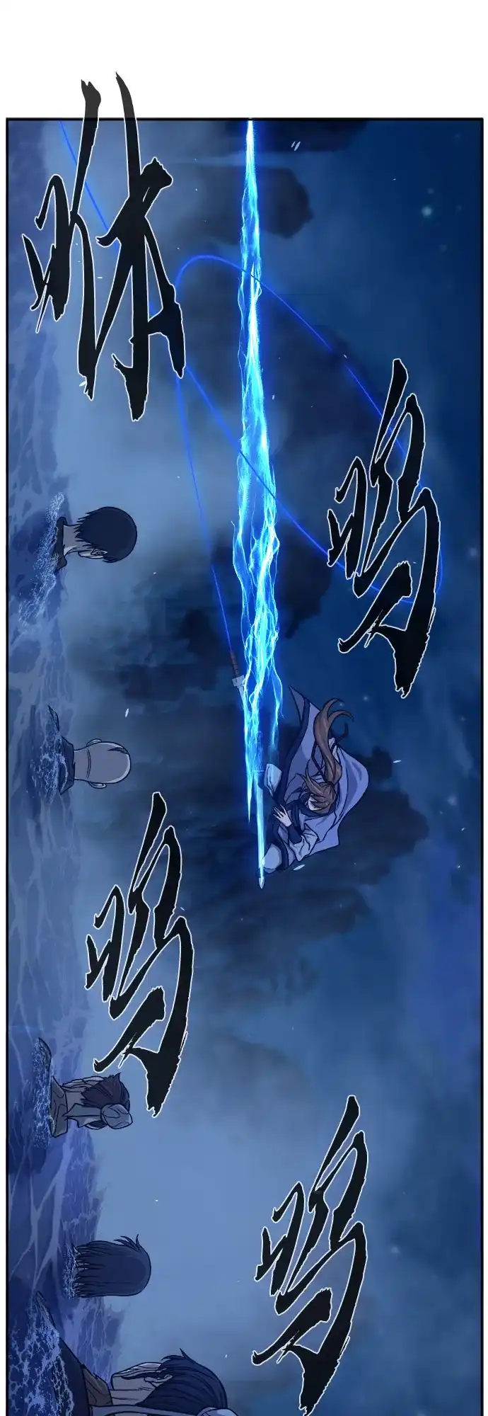 《绝对剑感》[第177话] 昌江血战(3) 第19页