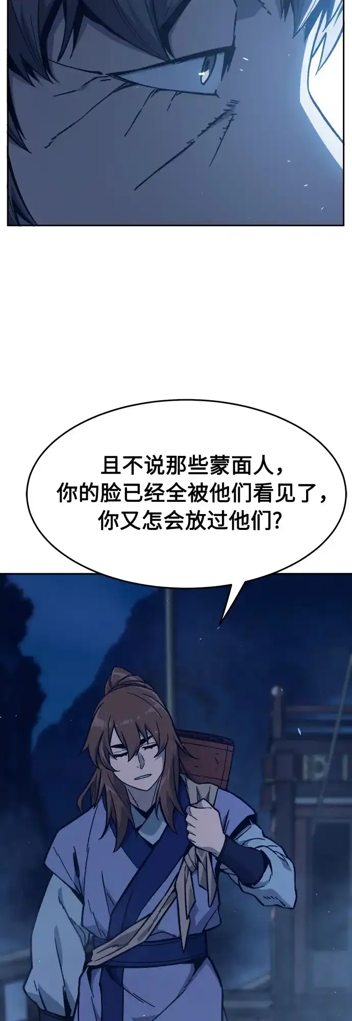 《绝对剑感》[第177话] 昌江血战(3) 第36页