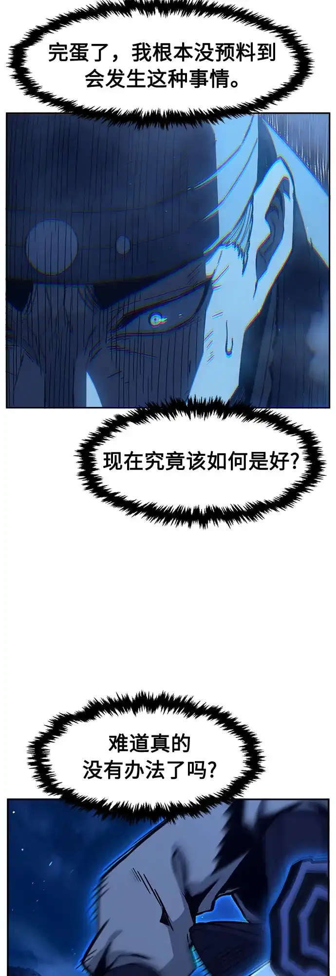 《绝对剑感》[第177话] 昌江血战(3) 第14页