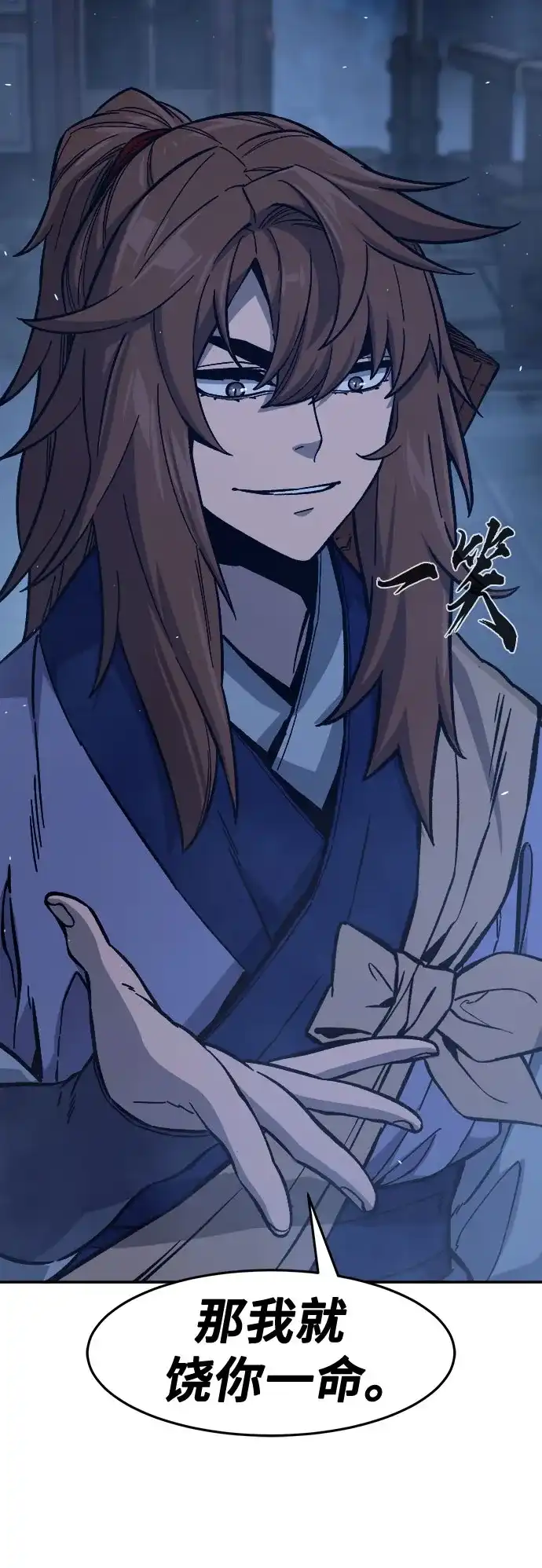 《绝对剑感》[第177话] 昌江血战(3) 第74页