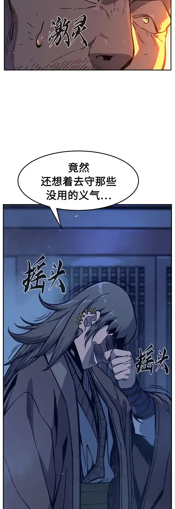 《绝对剑感》[第177话] 昌江血战(3) 第10页