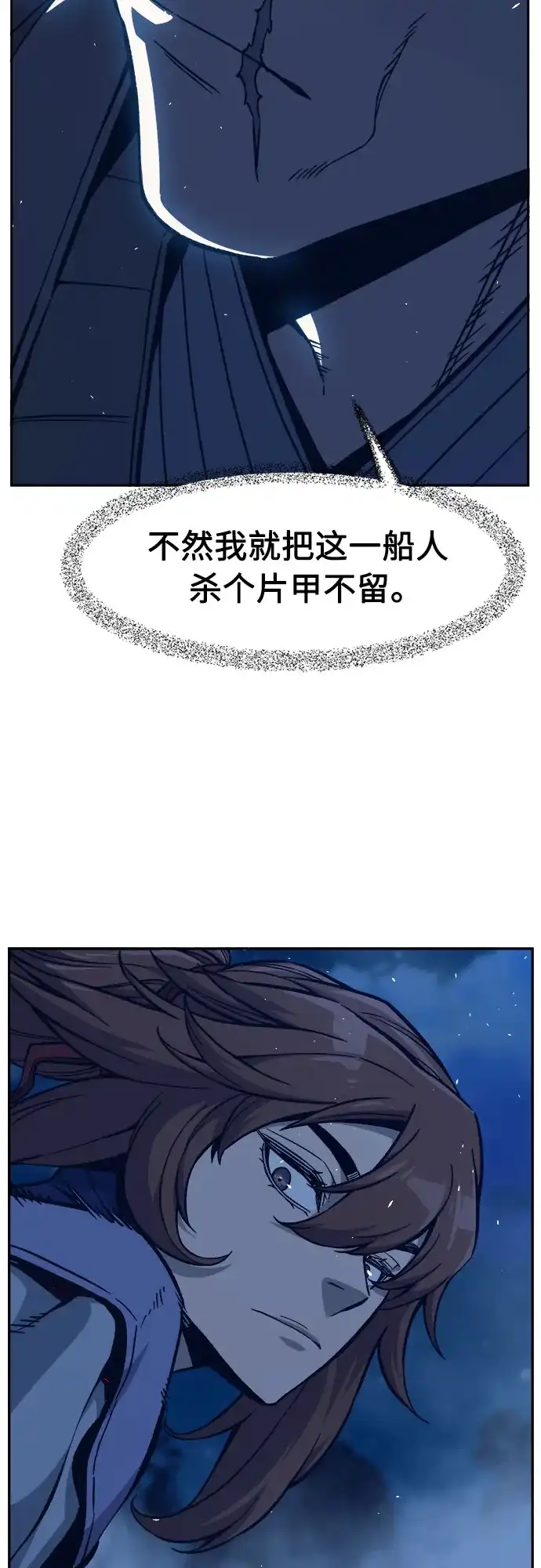 《绝对剑感》[第177话] 昌江血战(3) 第29页