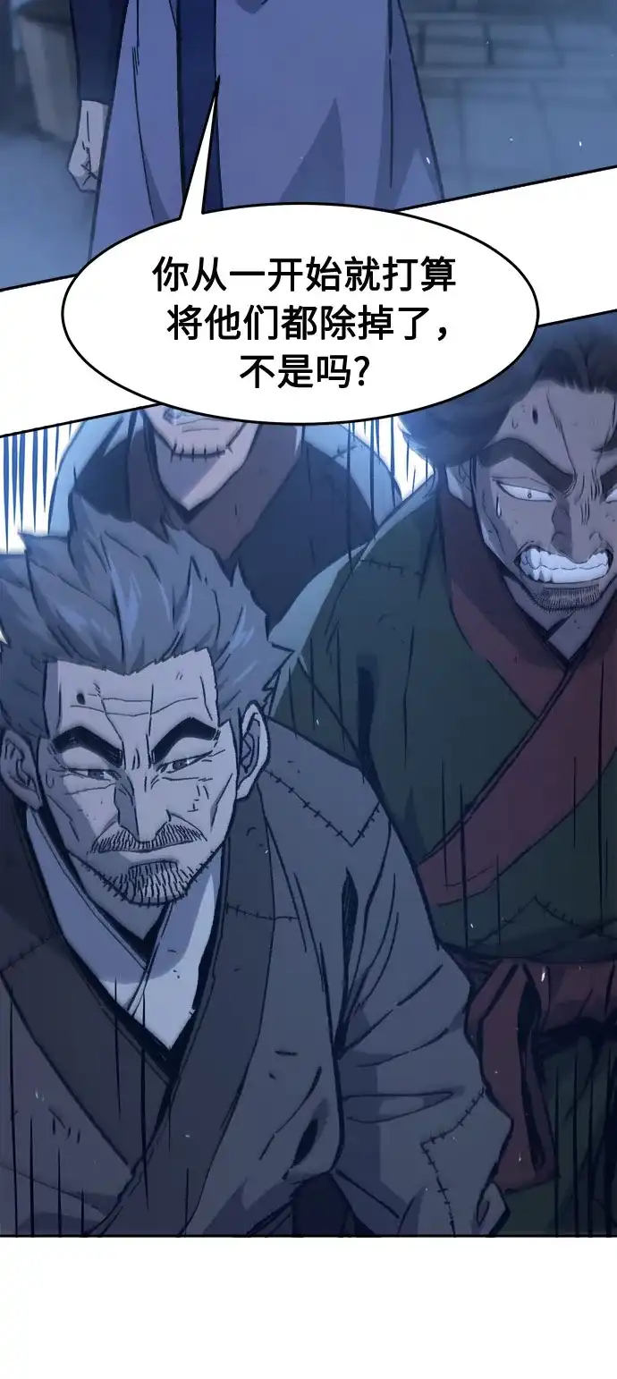 《绝对剑感》[第177话] 昌江血战(3) 第37页
